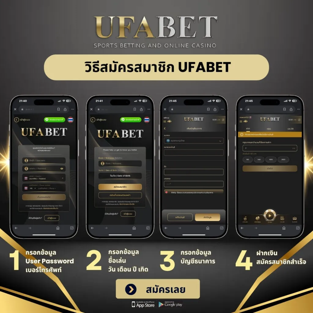 วิธีสมัครสมาชิก-lcb88